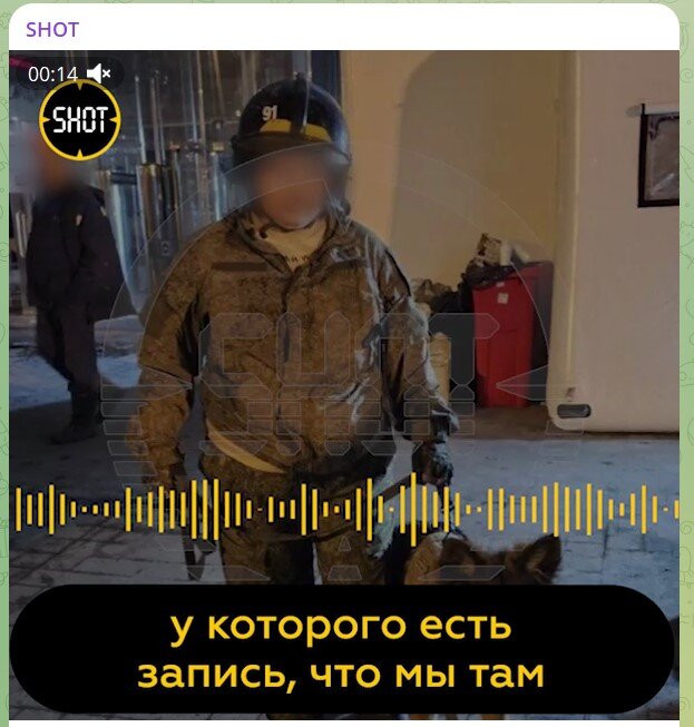 СКРИНШОТ ТЕЛЕГРАМ-КАНАЛА SHOT