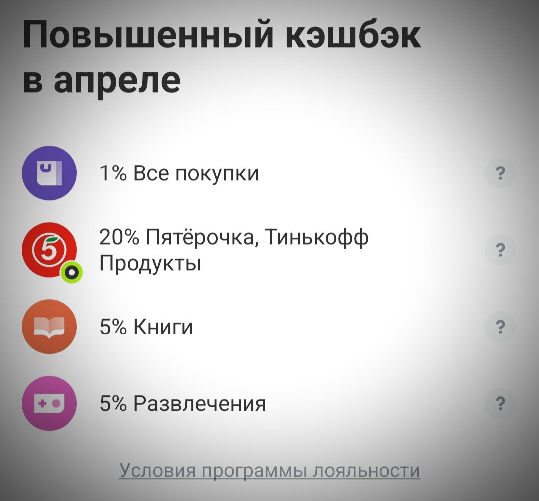 Кэшбэк от банков: разберемся где он выгоднее! | По копеечке | Дзен