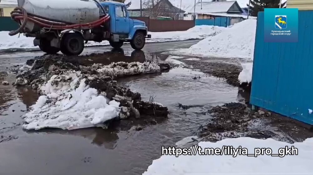    В Кувандыке из-за аварии на канализационном коллекторе полностью отключили воду и отопление