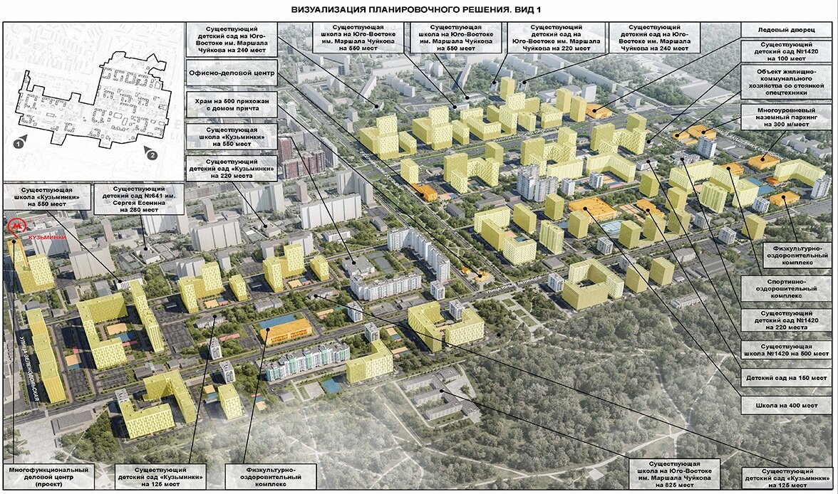 Проект застройки Кузьминки. План застройки Кузьминок.