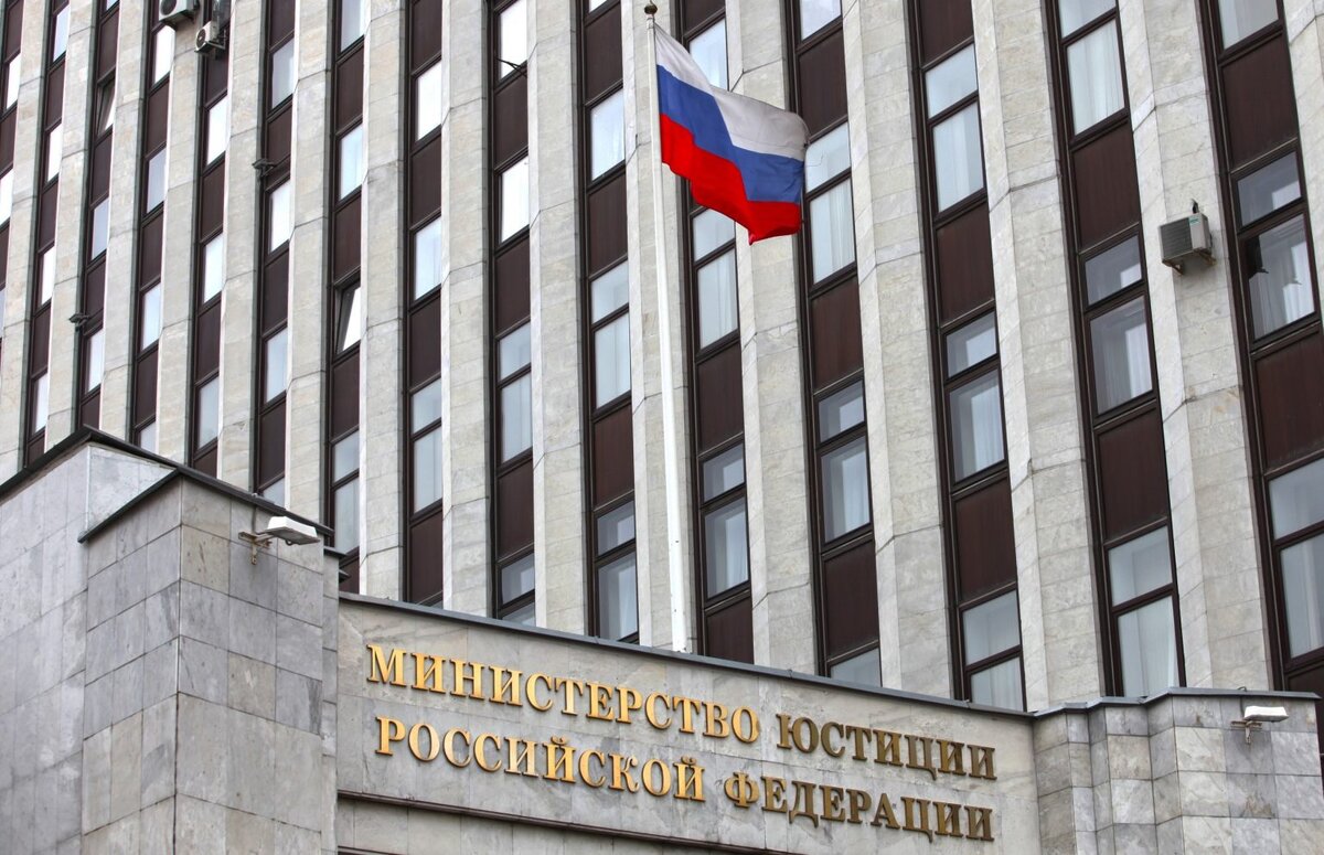    Телеграм-канал@minjust_russia