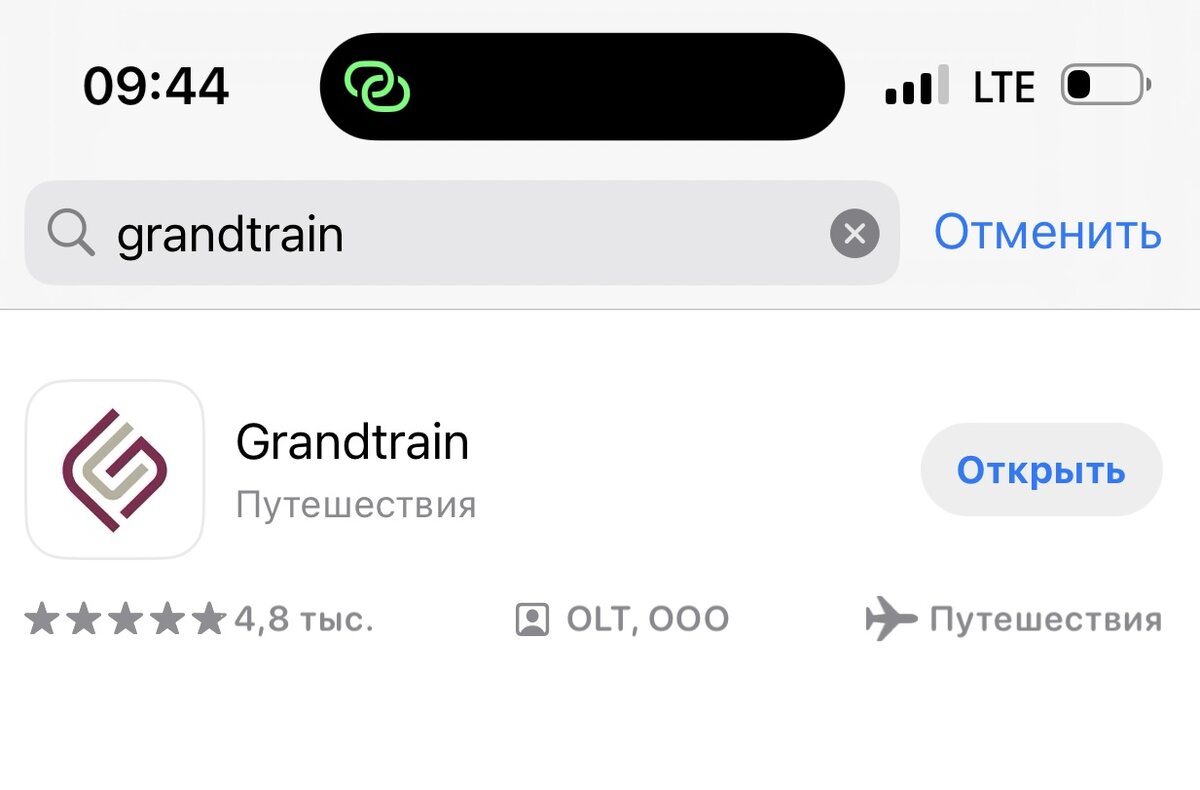 Как купить билет за 99 рублей