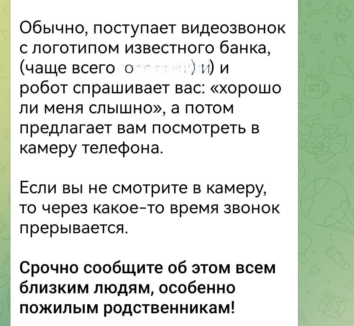 Семейный бюджет под угрозой: мошенники совершенствуются | Мамамальчиков ✓ |  Дзен