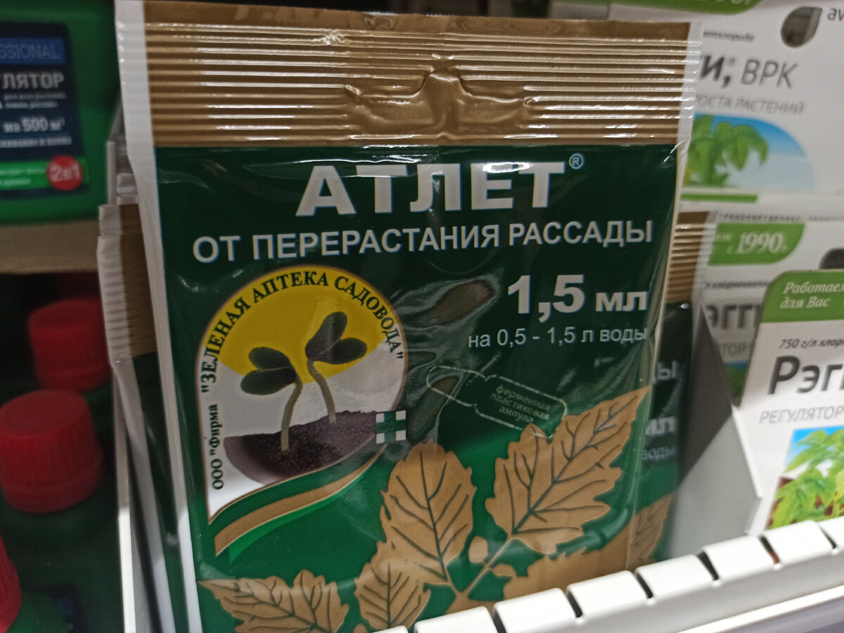 Препарат Атлет. Фото: Алексей Володихин
