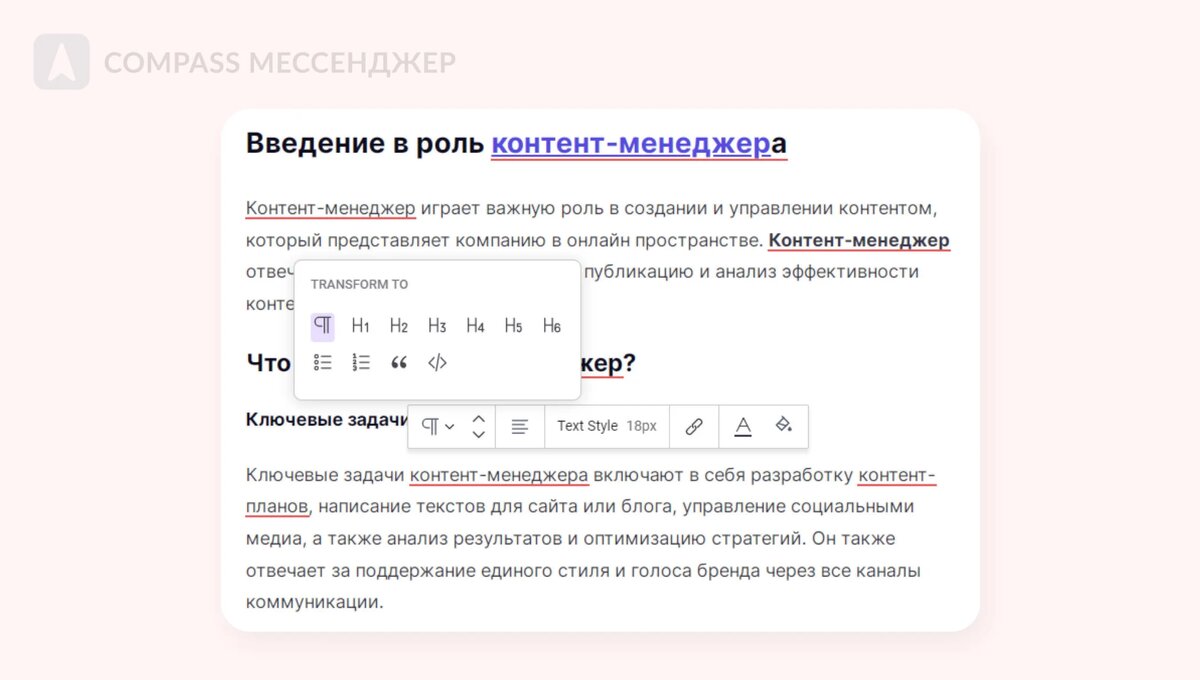 Как не заниматься скучными задачами в работе с контентом | Compass —  Корпоративный мессенджер | Дзен