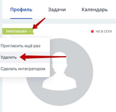 Как удалить сотрудника из битрикс24