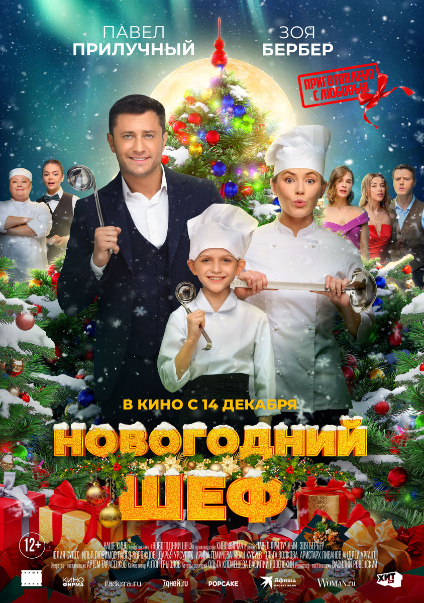 Постер с Кинопоиска: https://www.kinopoisk.ru/film/5306496/posters/page/1/