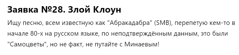 Добрый день! Наши дела с песнями прошлых лет, которые разыскивают читатели, в последнее время идут успешно.  И вот появляются те потеряшки, которые мы не могли найти 4 года тому назад.