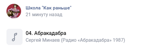 Скрин из нашего сообщества ВК. 