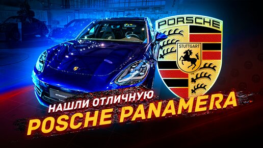 Porsche Panamera - За что люди платят?