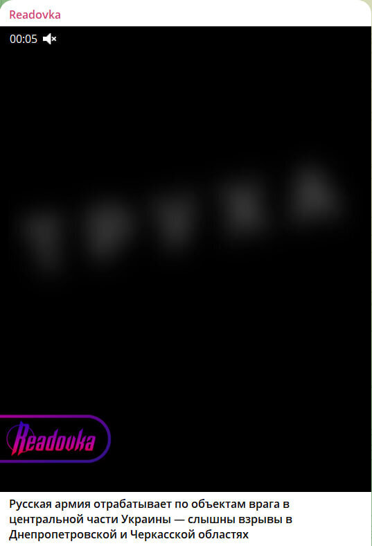    Скриншот//t.me/readovkanews