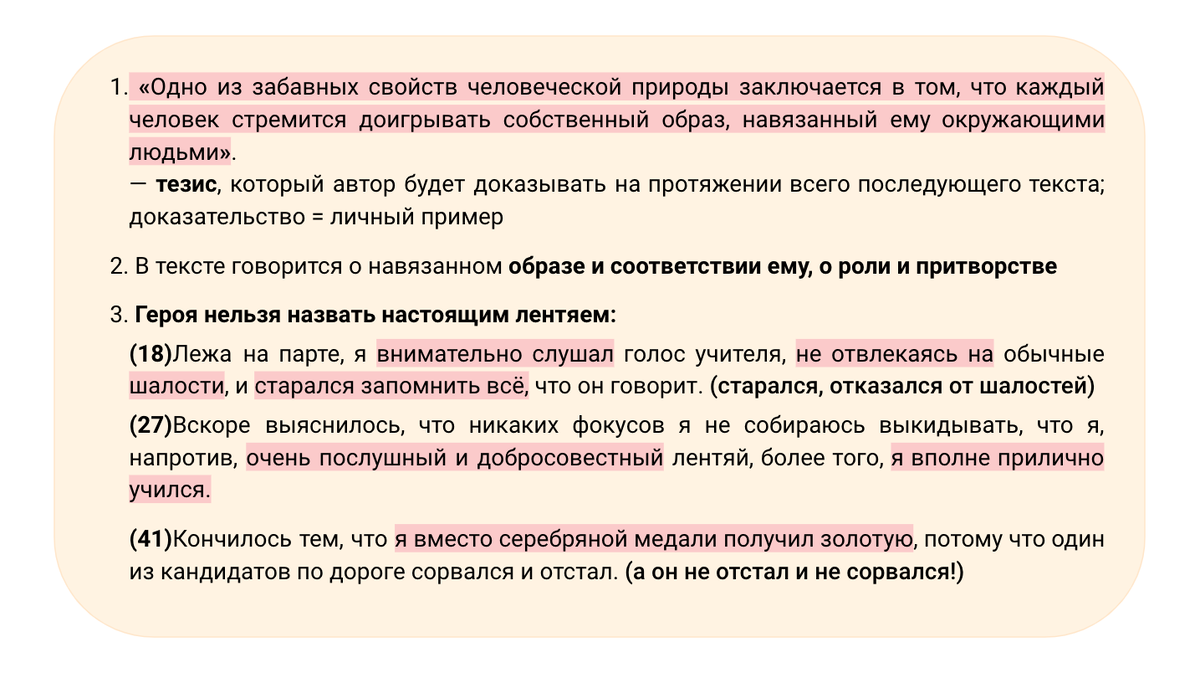 Сегодня пришло время разобрать чертовски сложный текст 😈 🔥 И это...  Текст Фазиля Искандера про лень и ярлыки из досрочного экзамена по русскому, который прошёл во вторник, 26 марта.-1-2