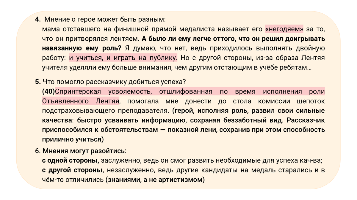 Сегодня пришло время разобрать чертовски сложный текст 😈 🔥 И это...  Текст Фазиля Искандера про лень и ярлыки из досрочного экзамена по русскому, который прошёл во вторник, 26 марта.-1-3