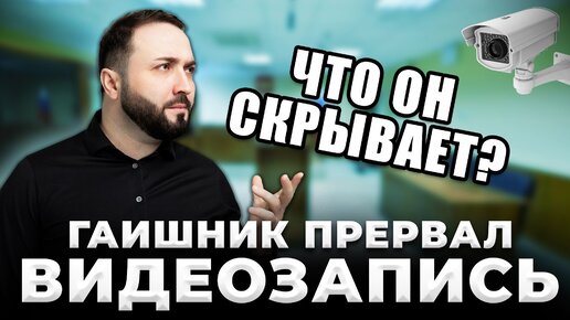 Судебное дело: отказ от медицинского освидетельствования | КоАП РФ Статья 12.26 ч.1 (Выпуск 3)