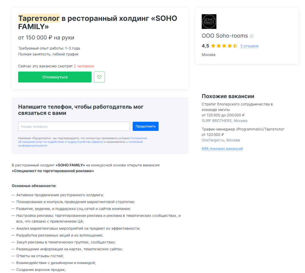 Кто такой специалист по таргетированной рекламе | PromoPult | Дзен