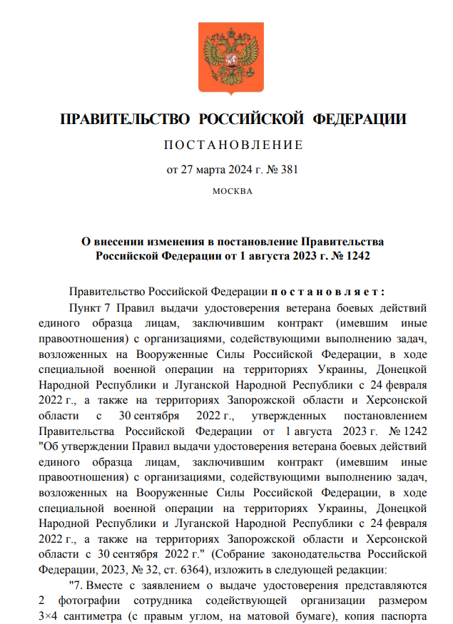 Постановление
