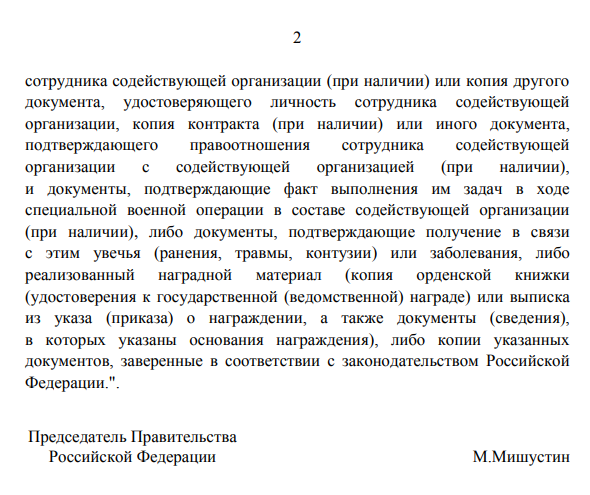 Постановление