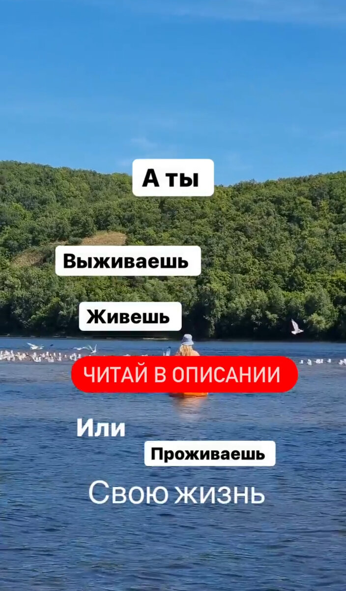 ВЫЖИВАЕШЬ, ЖИВЁШЬ ИЛИ ПРОЖИВАЕШЬ | Астрология Инны Пархоменко | Дзен