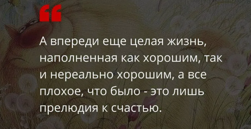 Жизнь человека быстротечна. Несмотря на то, что сначала кажется длинной и сложной, буквально к взрослости она уже начинает набирать скорость.-2