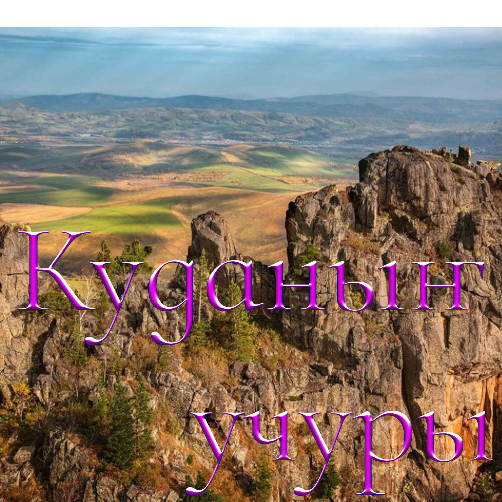 Бабыр каан 