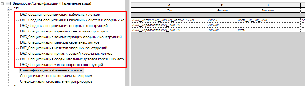 Рис. 1 Спецификации при использовании плагина