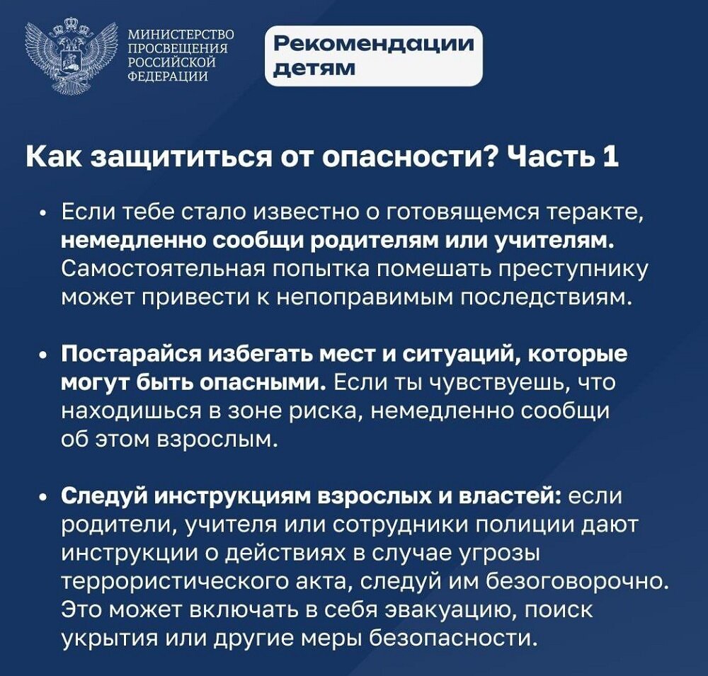 Попытка вербовки: россиянам рассказали, что делать при получении информации о  теракте | DON24.RU | Дзен