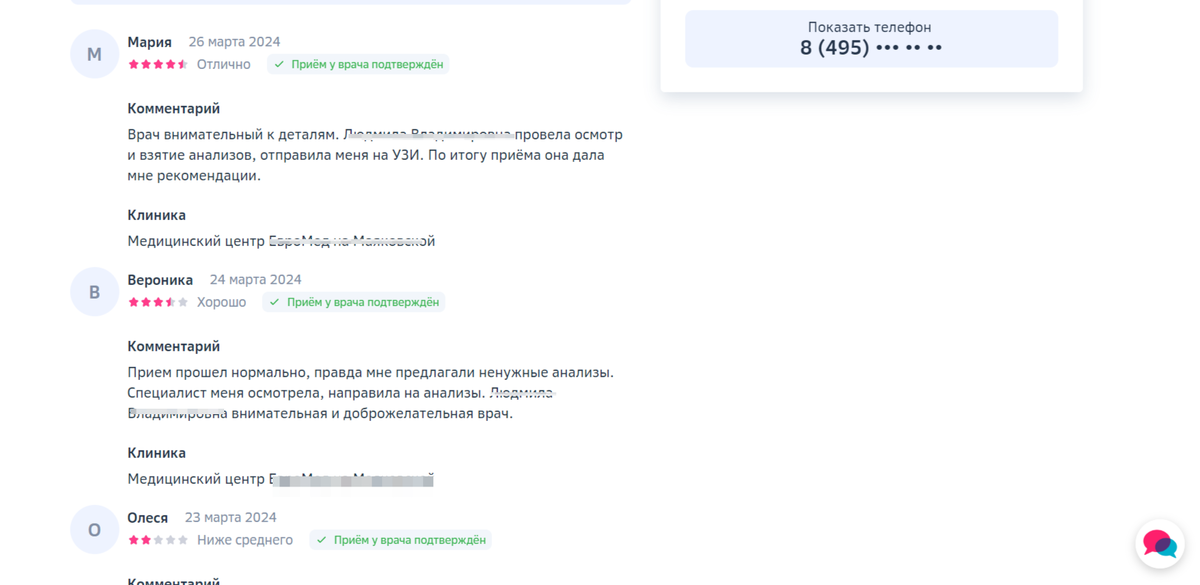 Вот так выглядят отзывы на агрегаторах. Читайте внимательно и проверяйте по возможности. Скриншот автора