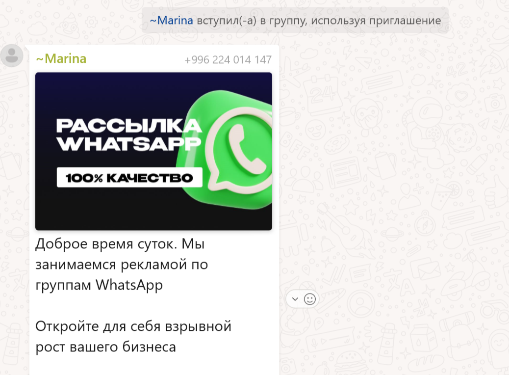 Как распространяется спам