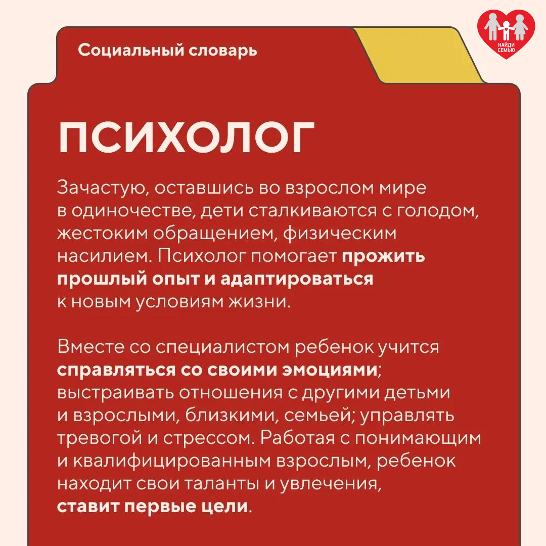 Кто они – специалисты? Из рубрики фонда «Социальной словарь»