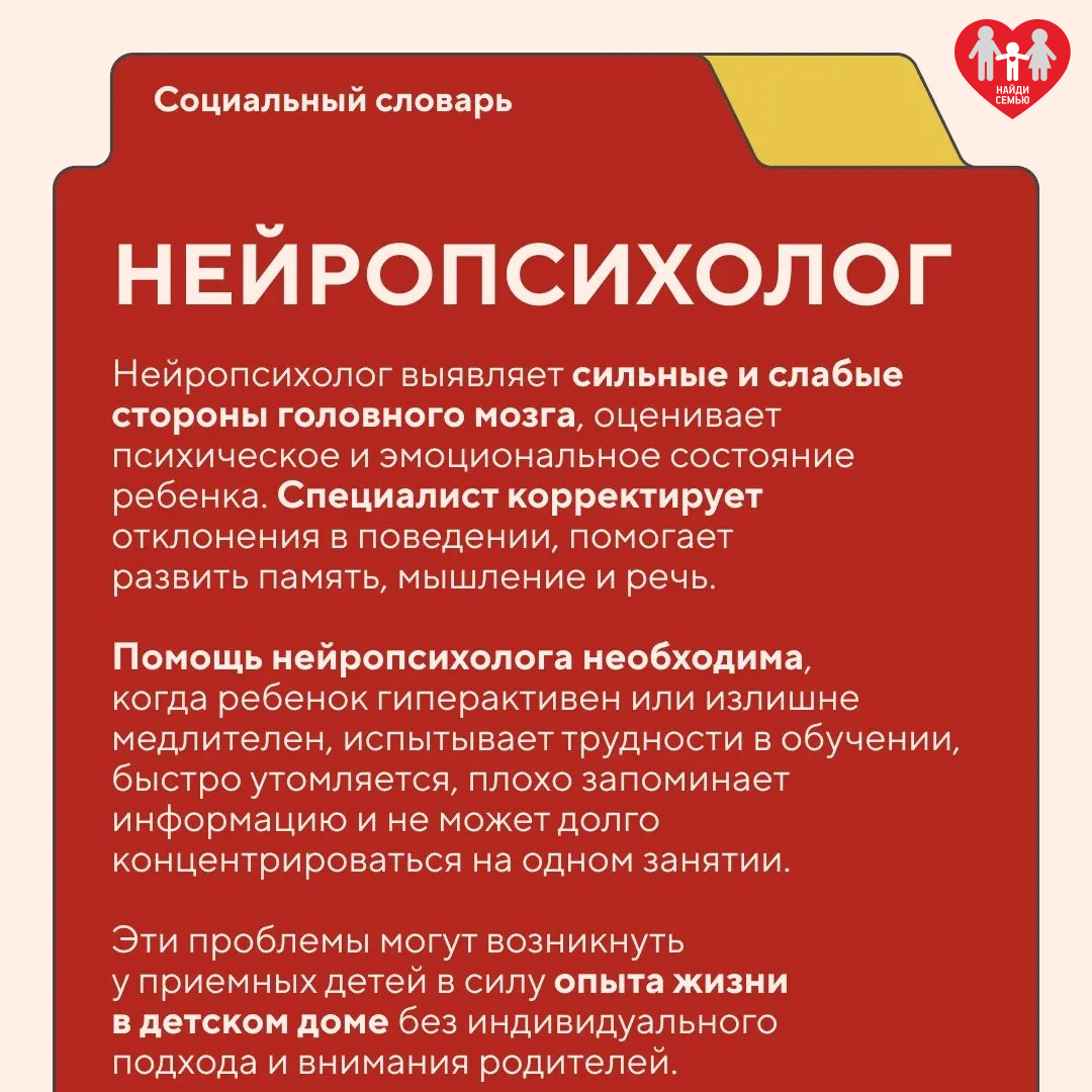 Должна ли работа специалистов фонда оплачиваться? Мы считаем, что да |  Благотворительный фонд «Найди семью» | Дзен