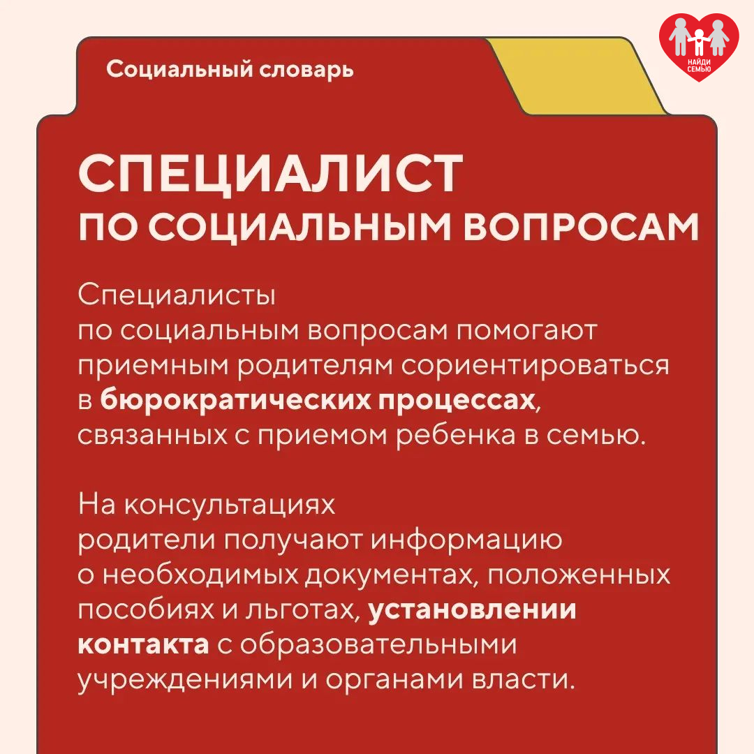 Должна ли работа специалистов фонда оплачиваться? Мы считаем, что да |  Благотворительный фонд «Найди семью» | Дзен