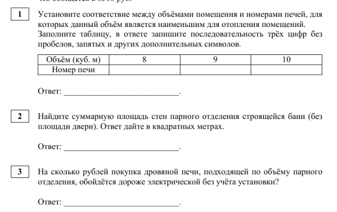 9 вариант огэ по географии 2024 года. Огэ география 2022 тренировочные варианты. Обществознание ответы. Фипи по географии. Огэ география 2022.