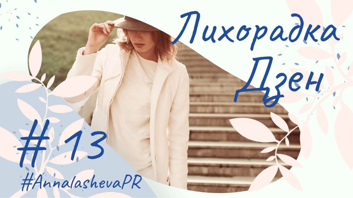 Новый выпуск-новый герой