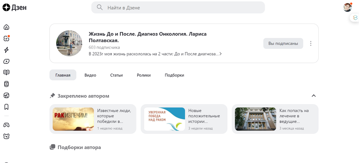 Очень рада, что она стала участником проекта "Лихорадка Дзен"