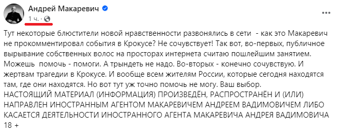 Скриншот из запрещённой соцсети