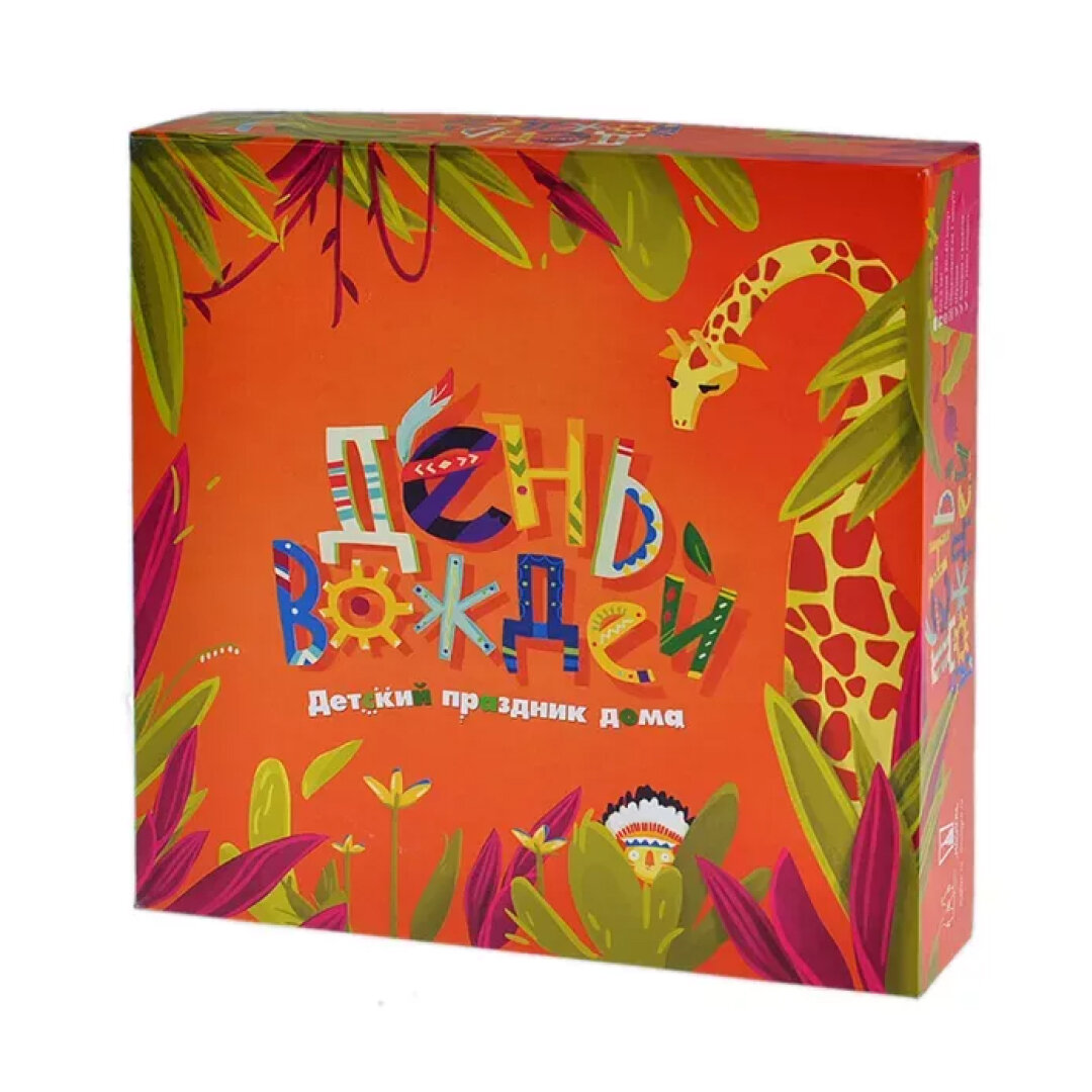 День вождей