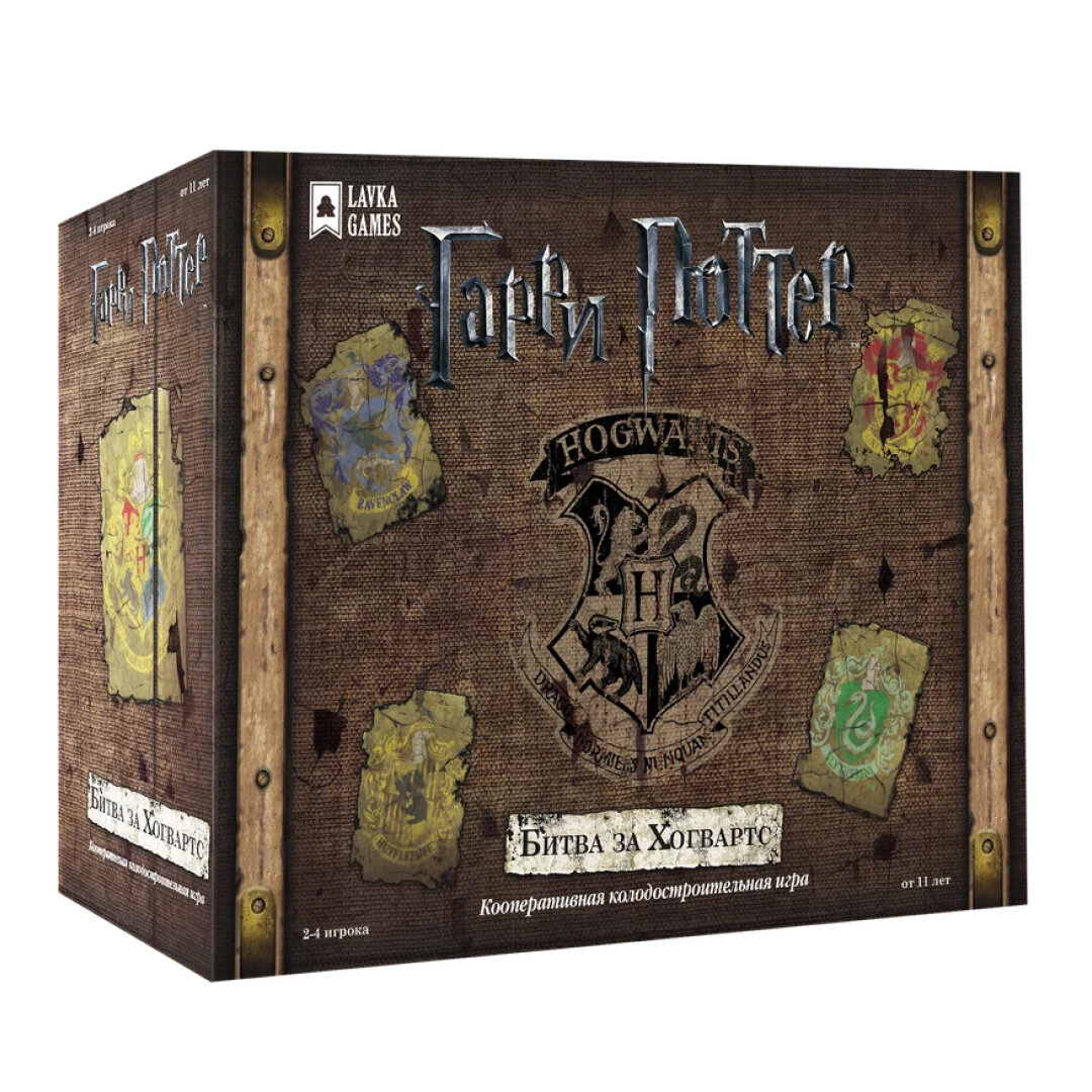 Гарри Поттер: Битва за Хогвартс
