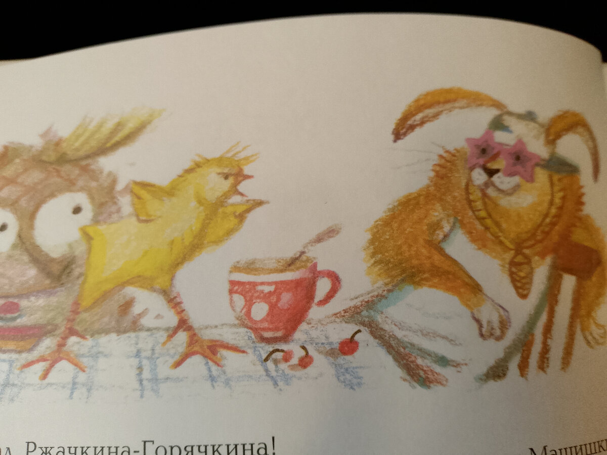 Иллюстрация Петра Любаева