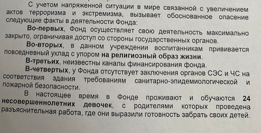 Ответ прокуратуры Карасайского района на наш запрос