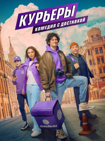 Постер сериала.