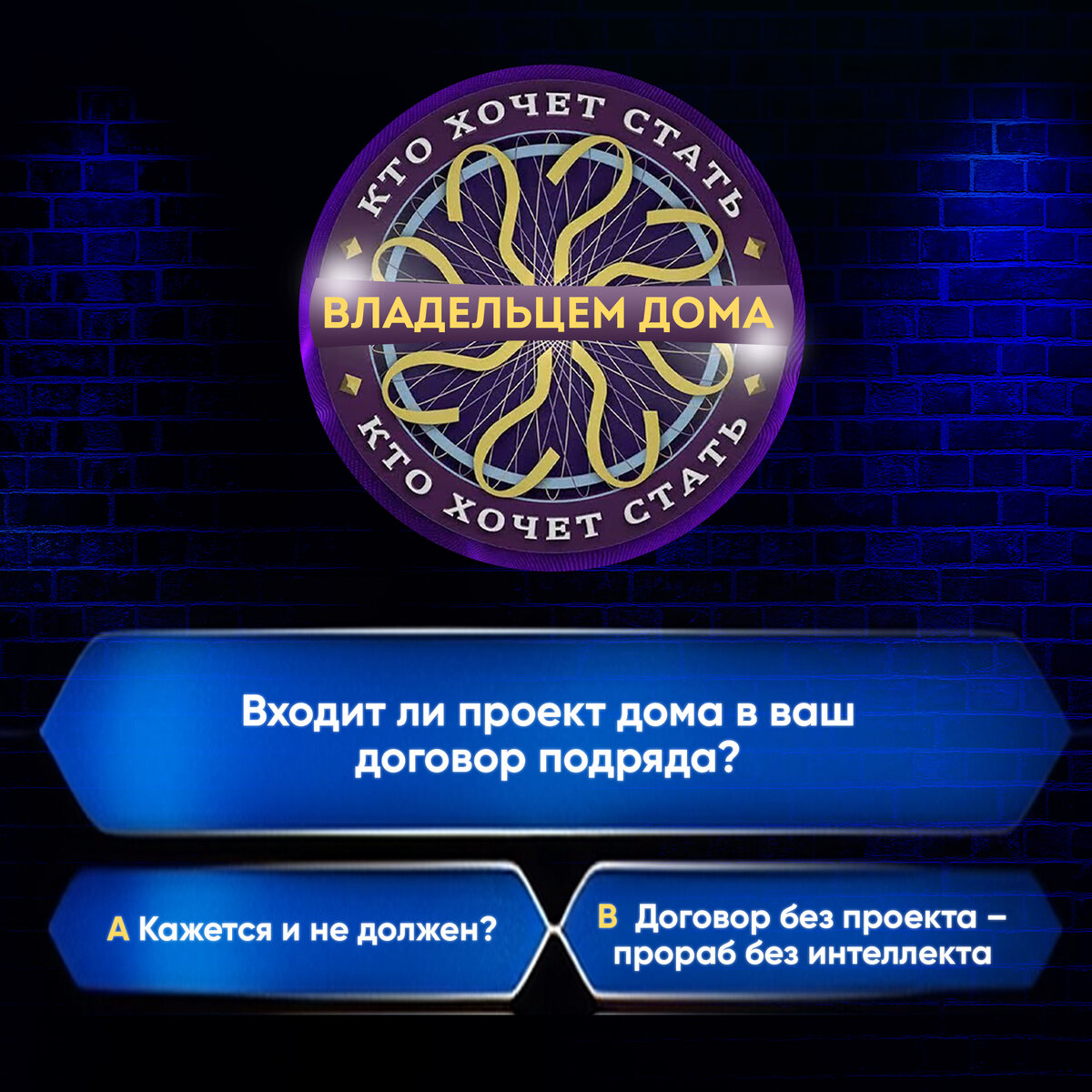 5 простых вопросов-маркеров порядочности и профессионализма застройщика