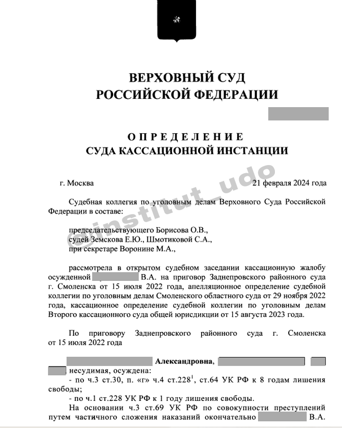 Постановления Верховного суда об отсрочке отбывания наказания