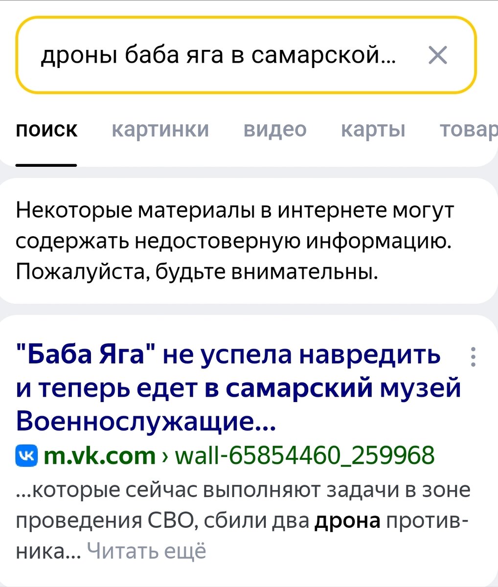 Первая строчка в результатах поиска в Яндексе выдала статью во ВКонтакте 