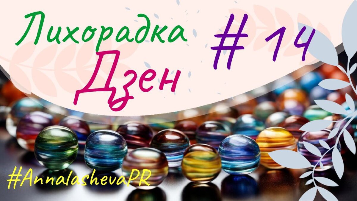 Творим чудеса)