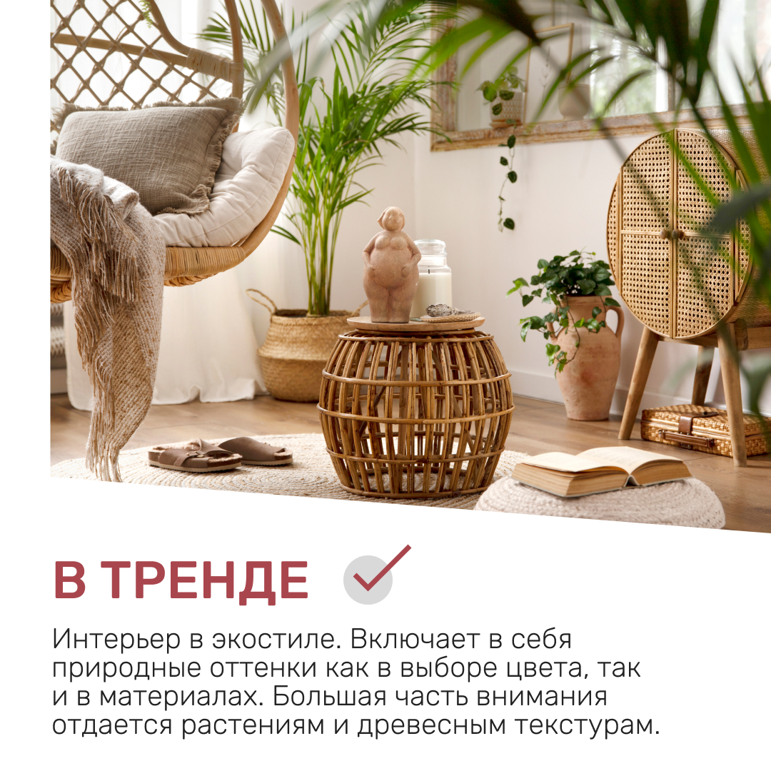 Эволюция интерьеров никогда не стоит на месте. Дизайнеры постоянно ищут новые источники вдохновения и тенденции, которые позволят преобразить обычное помещение в настоящее произведение искусства.-4