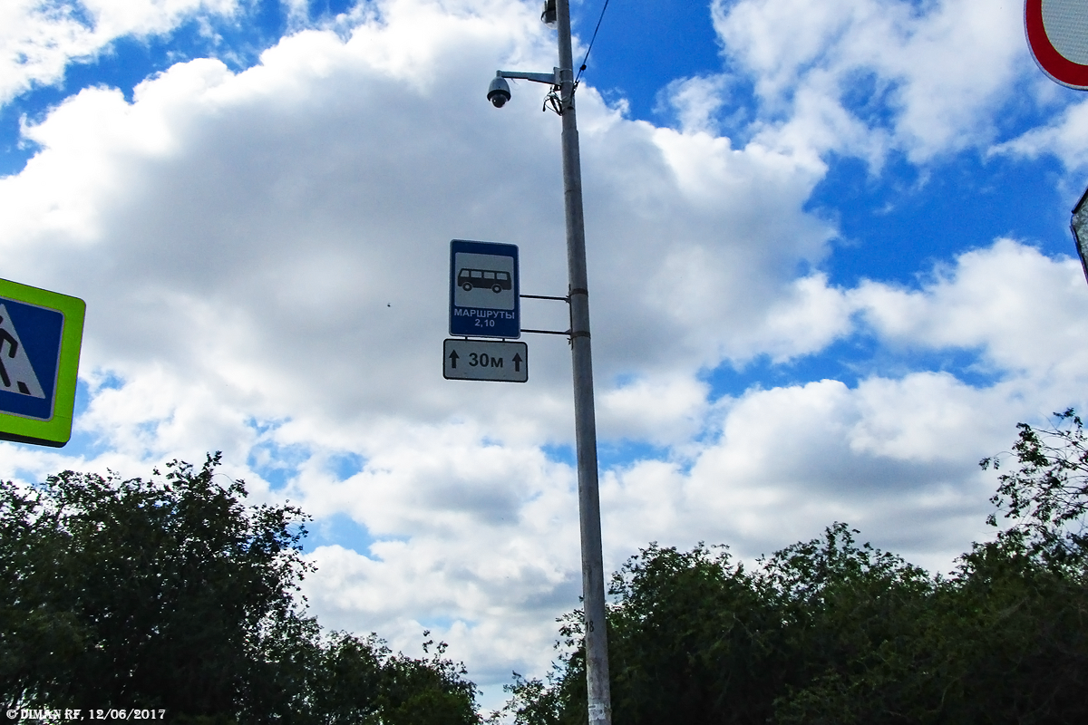 Дорожный знак с указанием маршрута № 10 на перекрёстке улиц Комсомольской и Маршала Чуйкова.