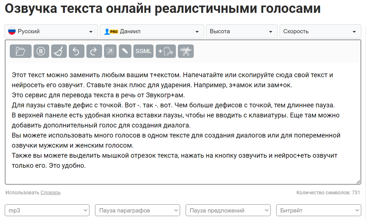 Интерфейс нейросети Zvukogram