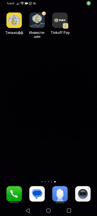 Тинькофф Pay. При необходимости можно переключить карту, установленную по умолчанию для оплаты через NFC, на дополнительную по быстрой ссылке