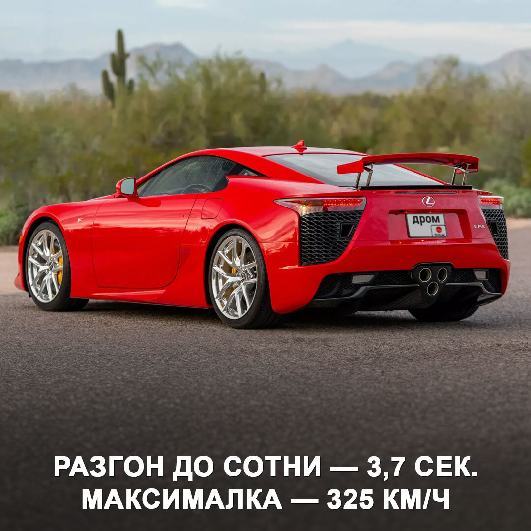 На аукционе найден Lexus LFA 2012 года в безупречном состоянии с пробегом  всего 430 км. | Дром | Дзен