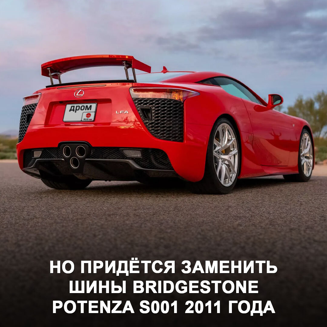 На аукционе найден Lexus LFA 2012 года в безупречном состоянии с пробегом  всего 430 км. | Дром | Дзен